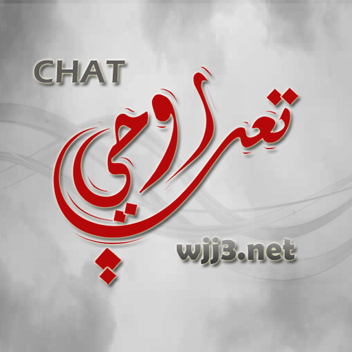 شات عسل تايم